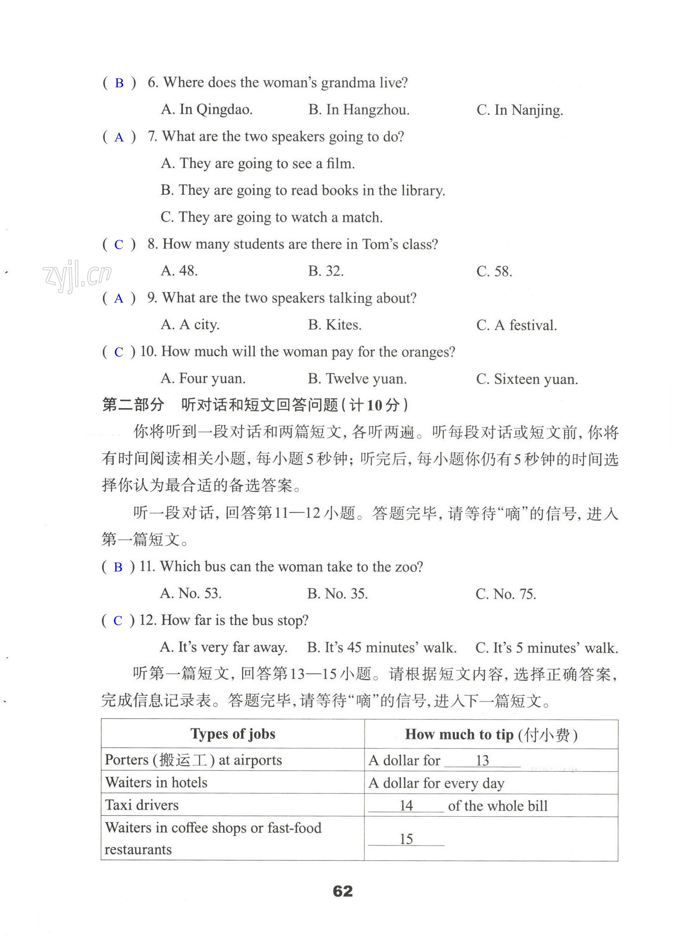 第62页