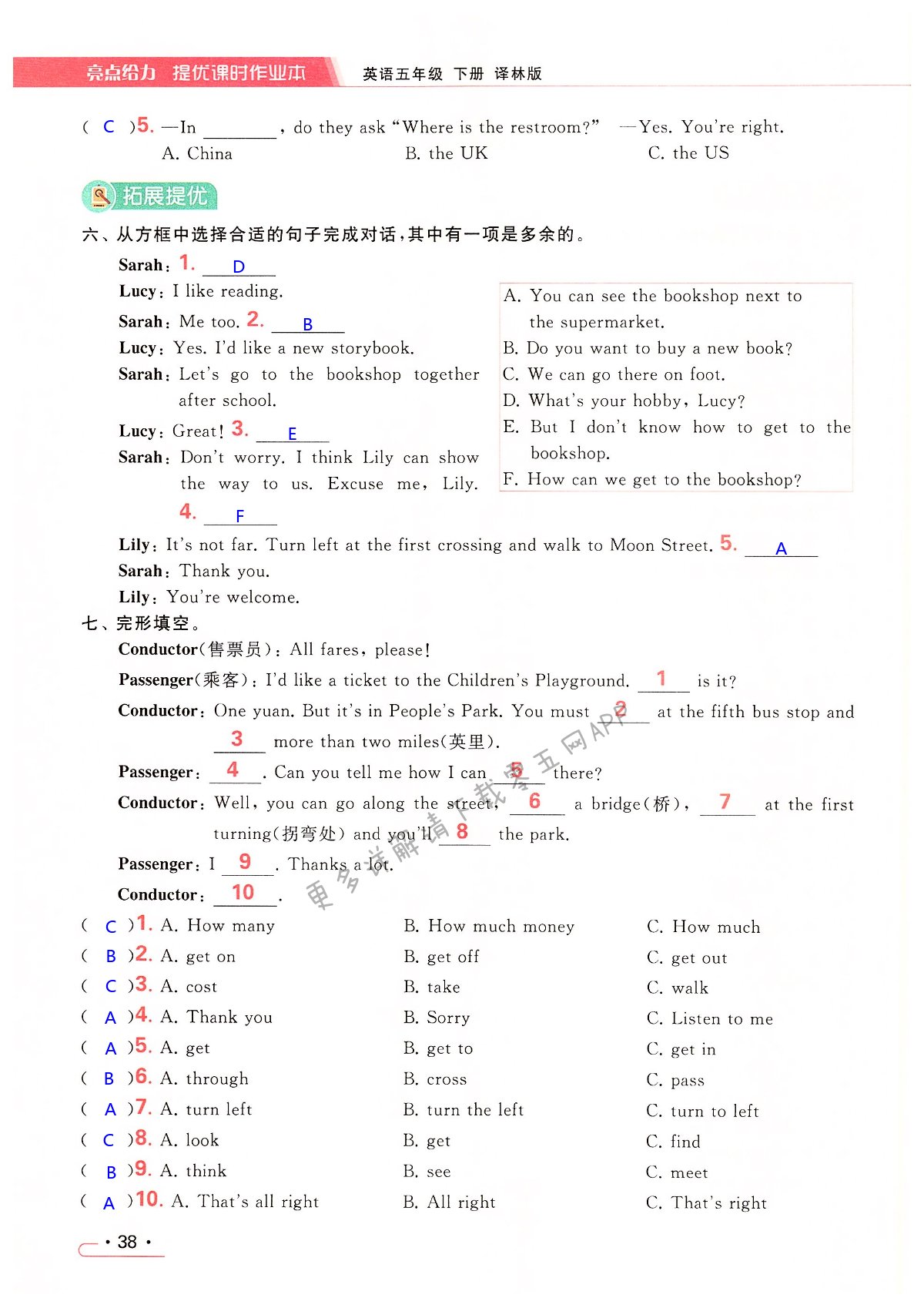 Unit 3 Asking the way - 第38页
