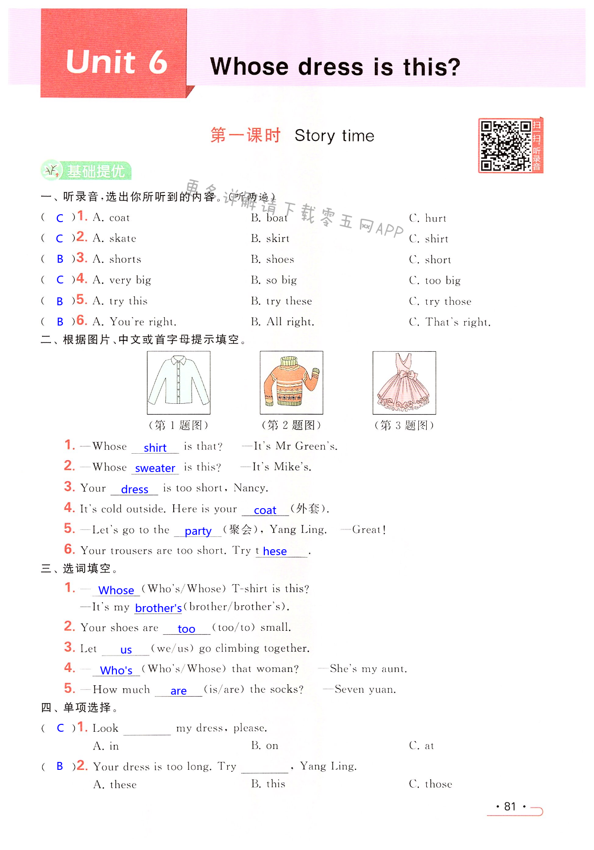 Unit 6 Whose dress is this? - 第81页