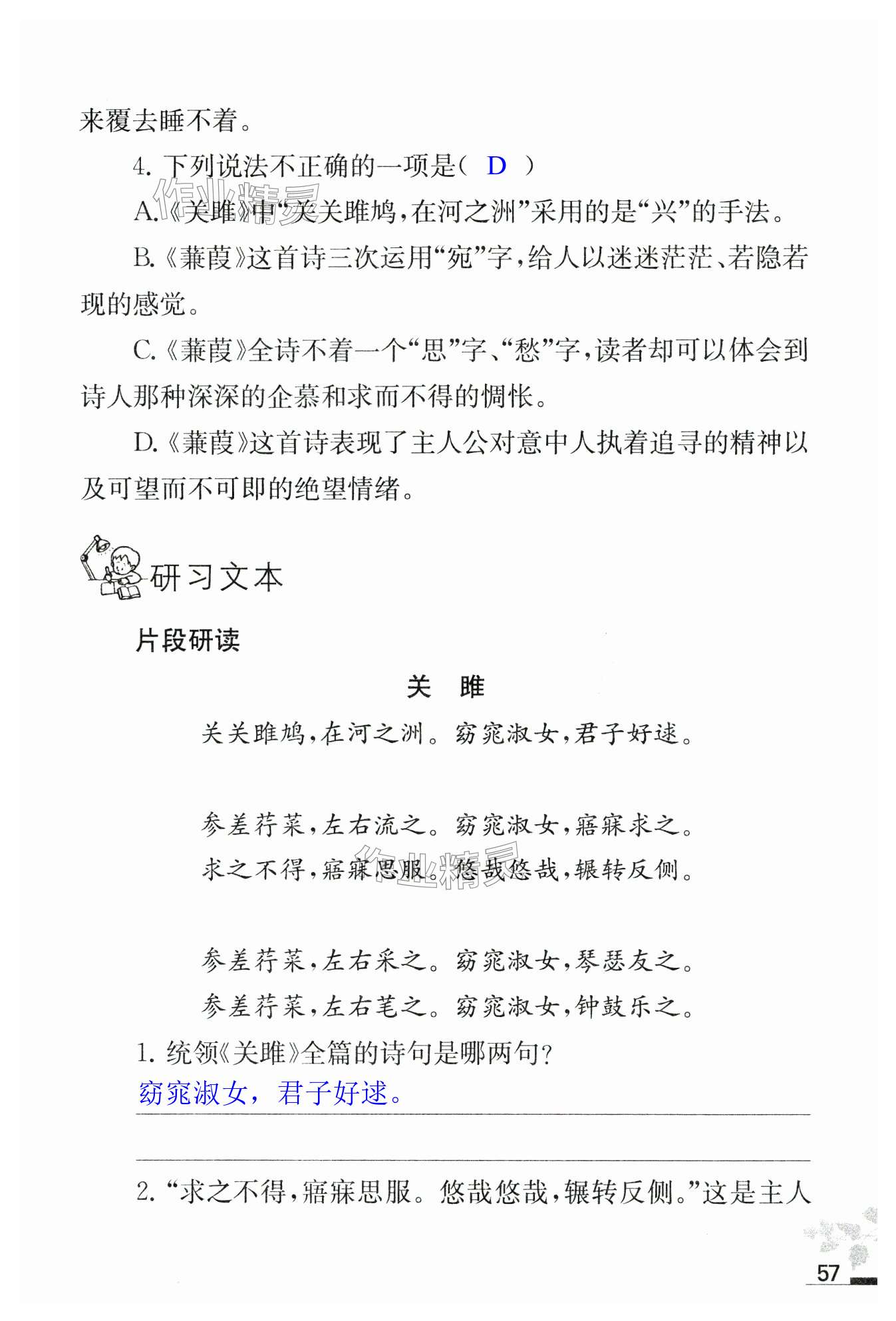 第57页