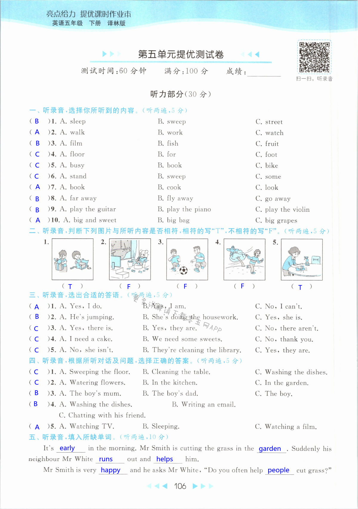 第106页