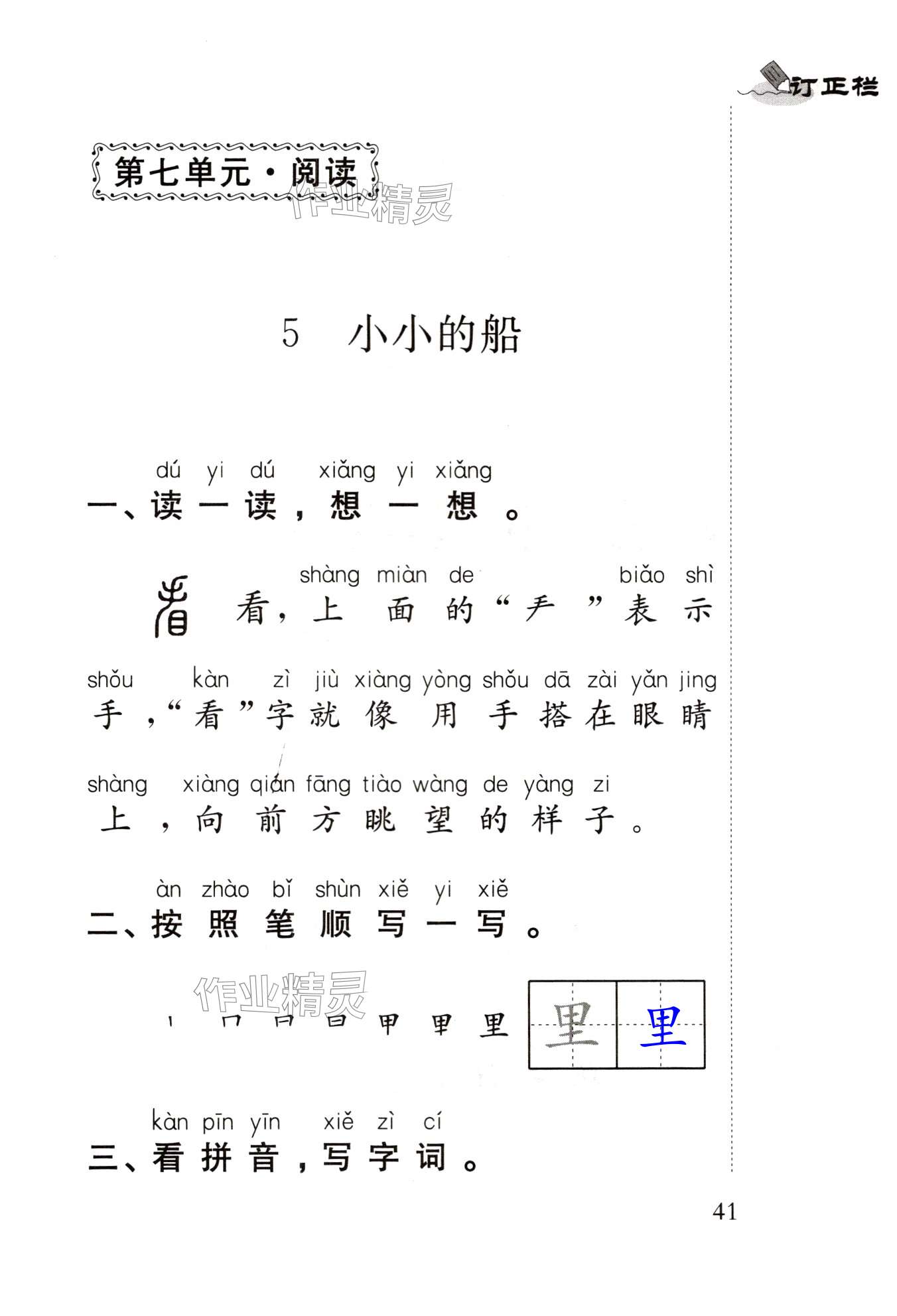第41頁