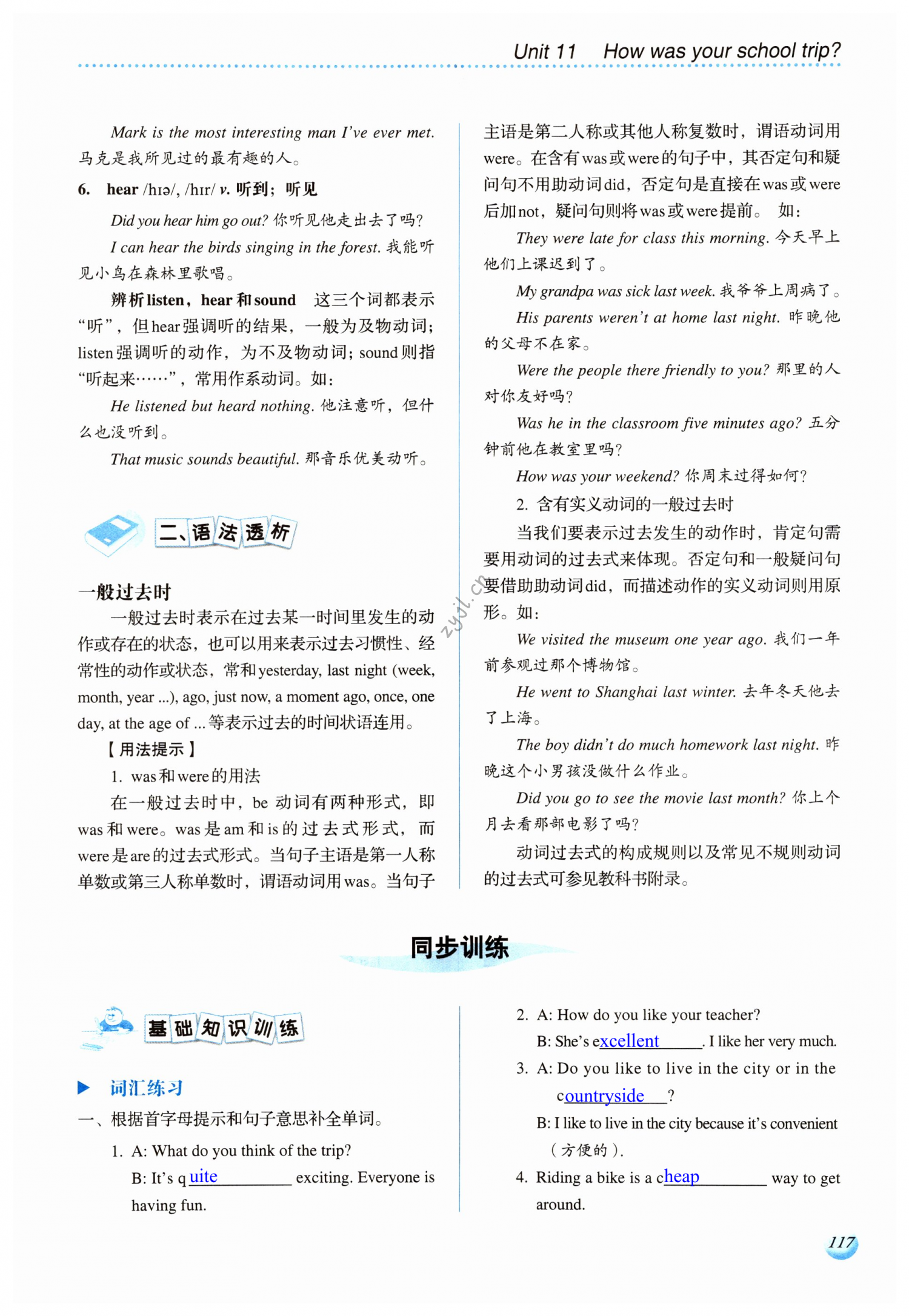 第117页
