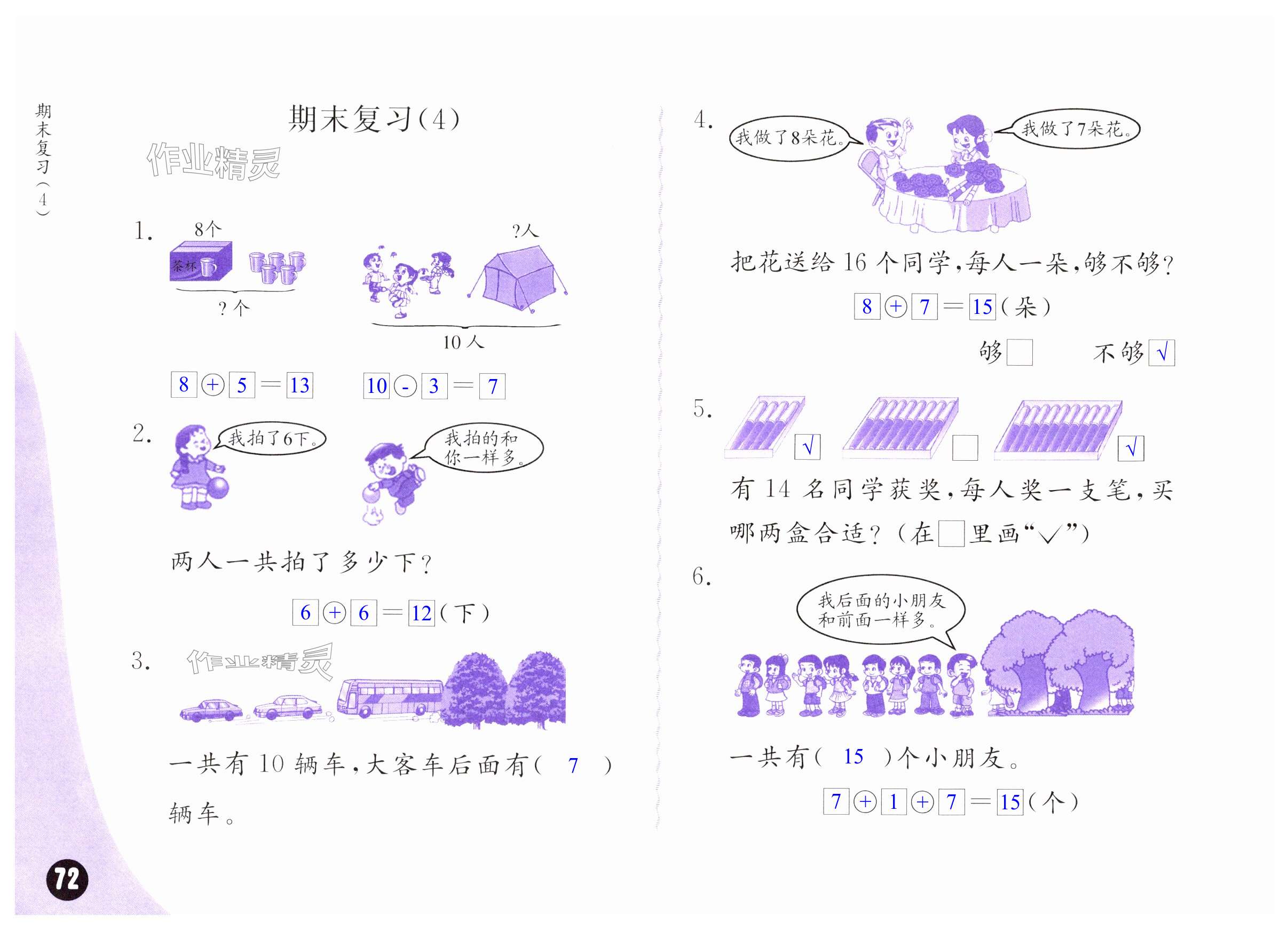 第72页