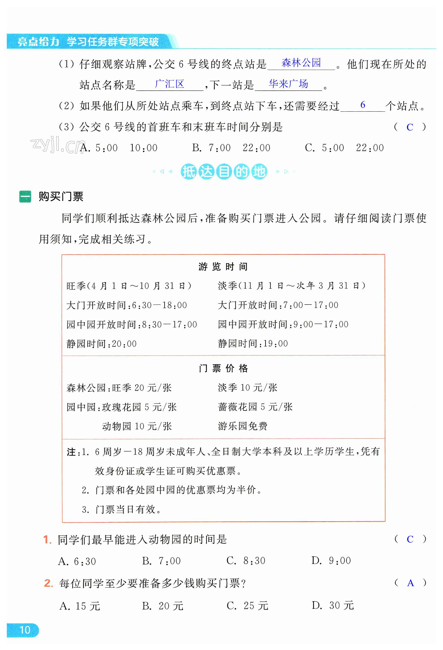 第10页