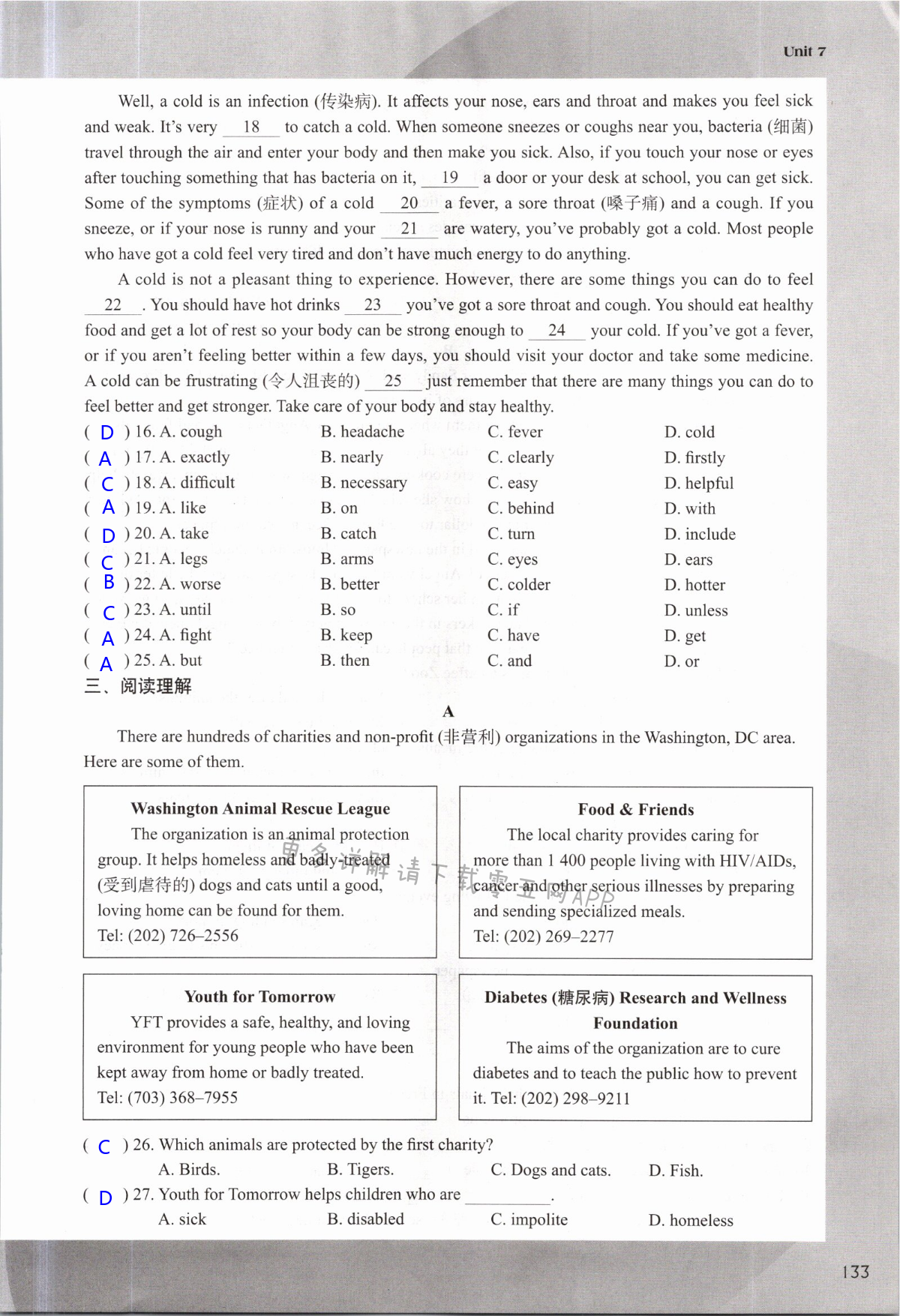Unit 7 International charities - 第133页