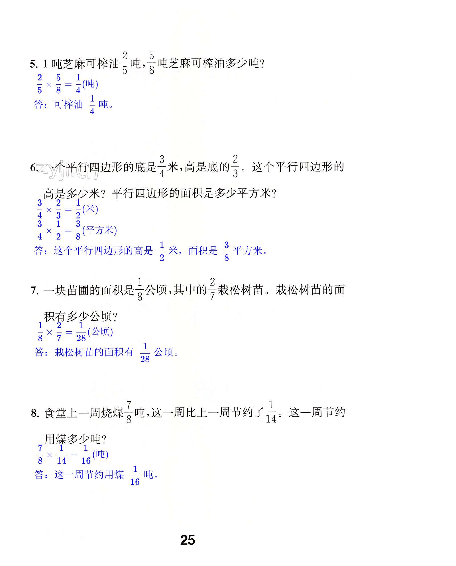 第25页