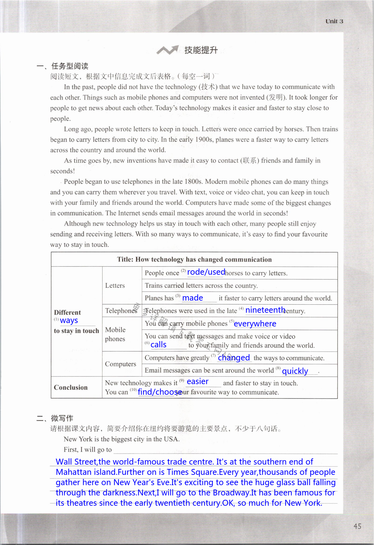 Unit 3 Online tours - 第45页