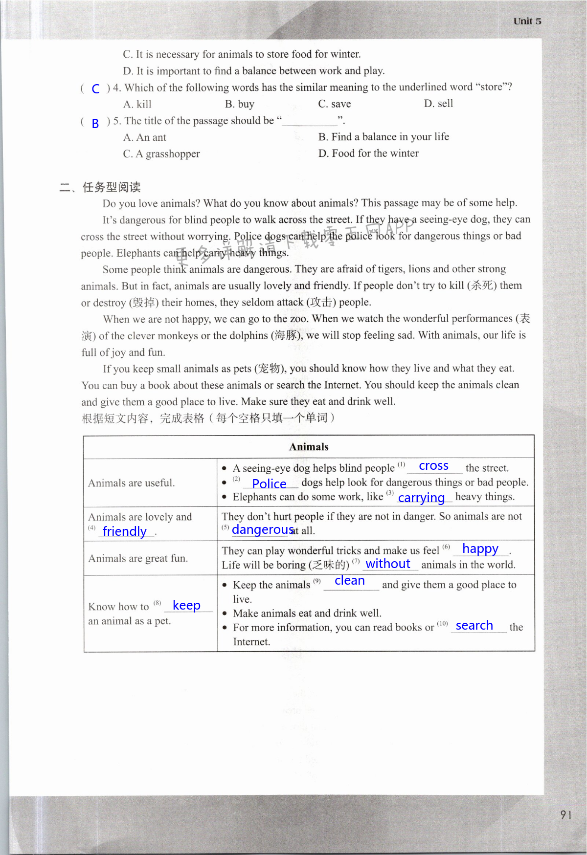 Unit 5 Amazing things - 第91页