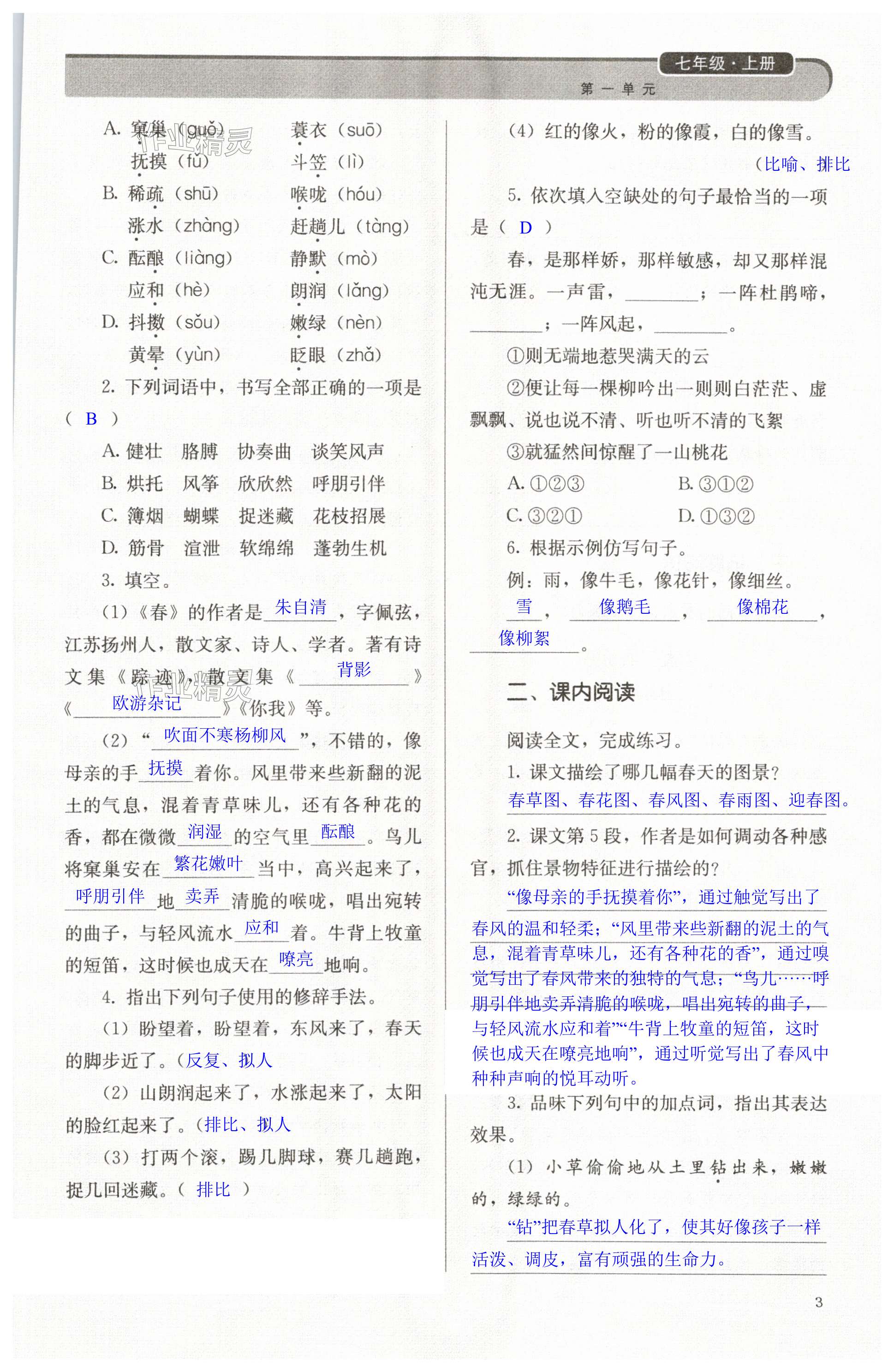 第3頁