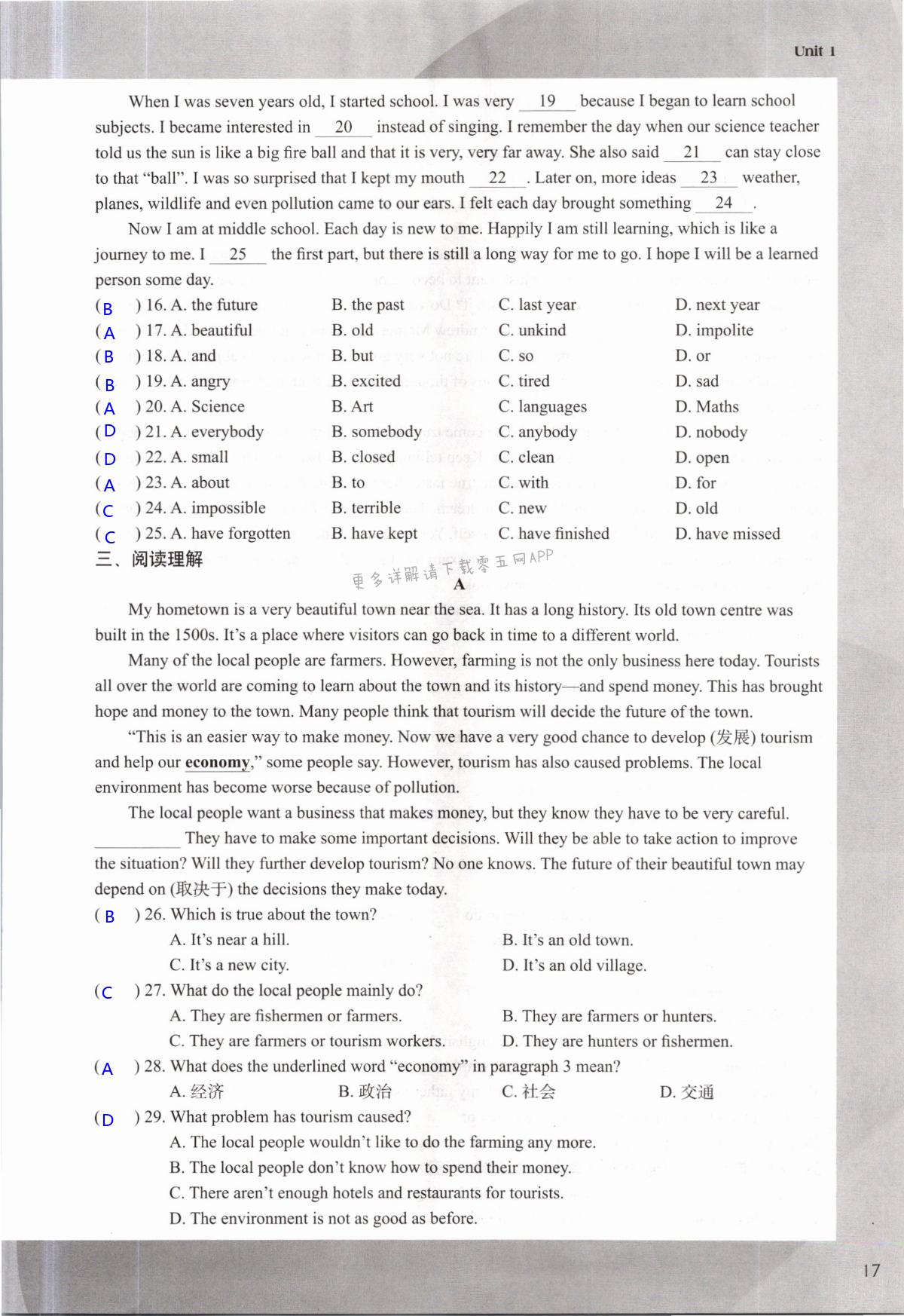 Unit 1 Past and Present - 第17页