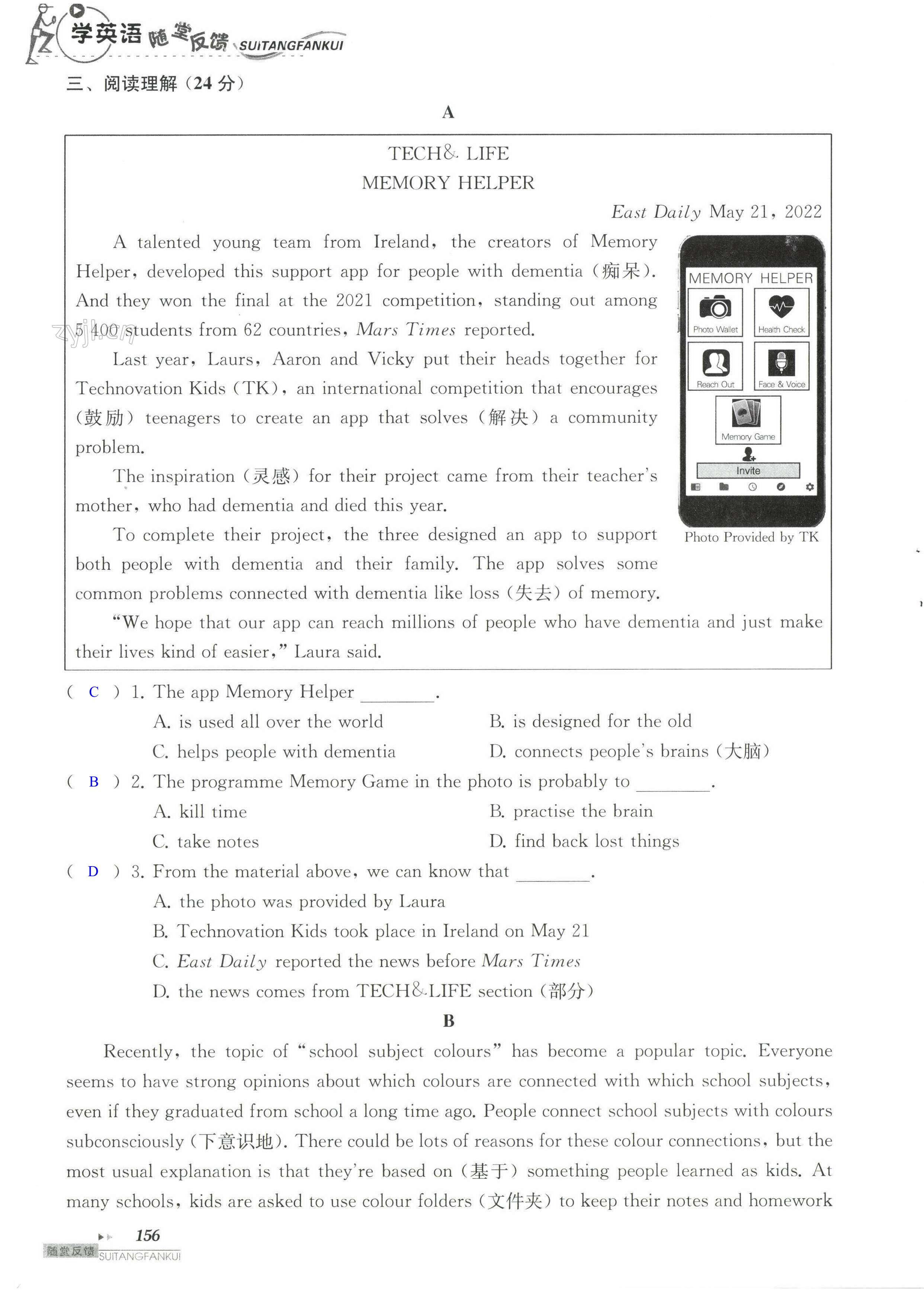 单元综合测试卷 Test for Unit 2 of 9A - 第156页