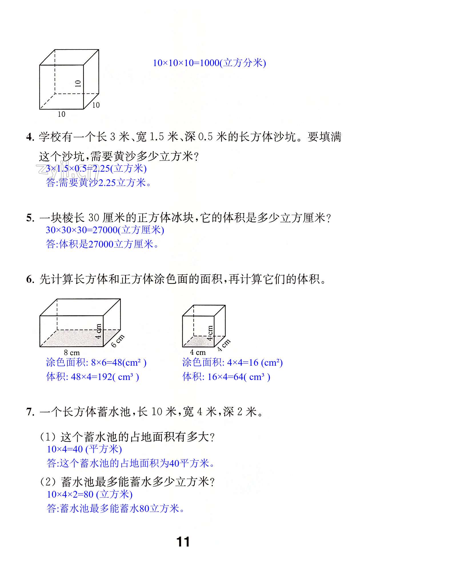 第11页