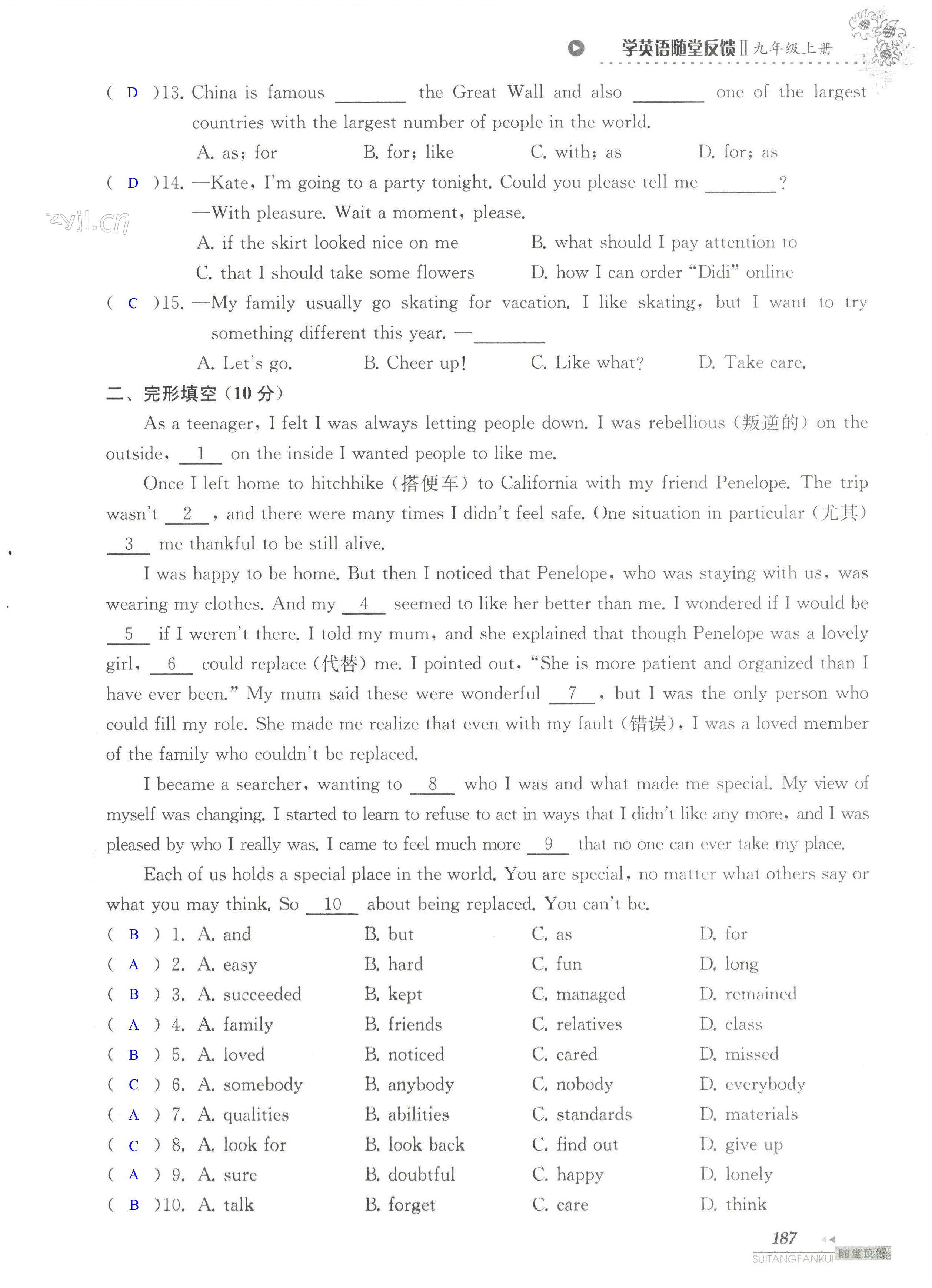 单元综合测试卷 Test for Unit 5 of 9A - 第187页