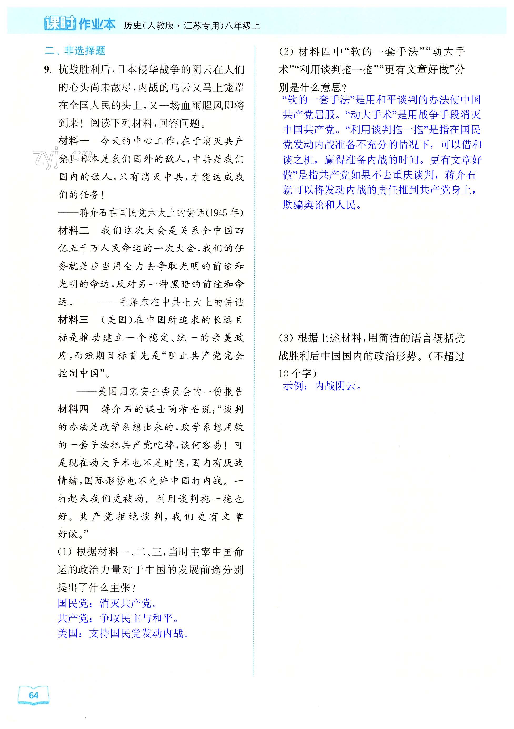 第64页