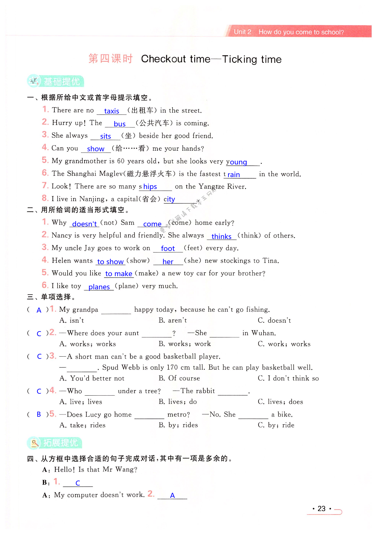 Unit 2 How do you come to school? - 第23页