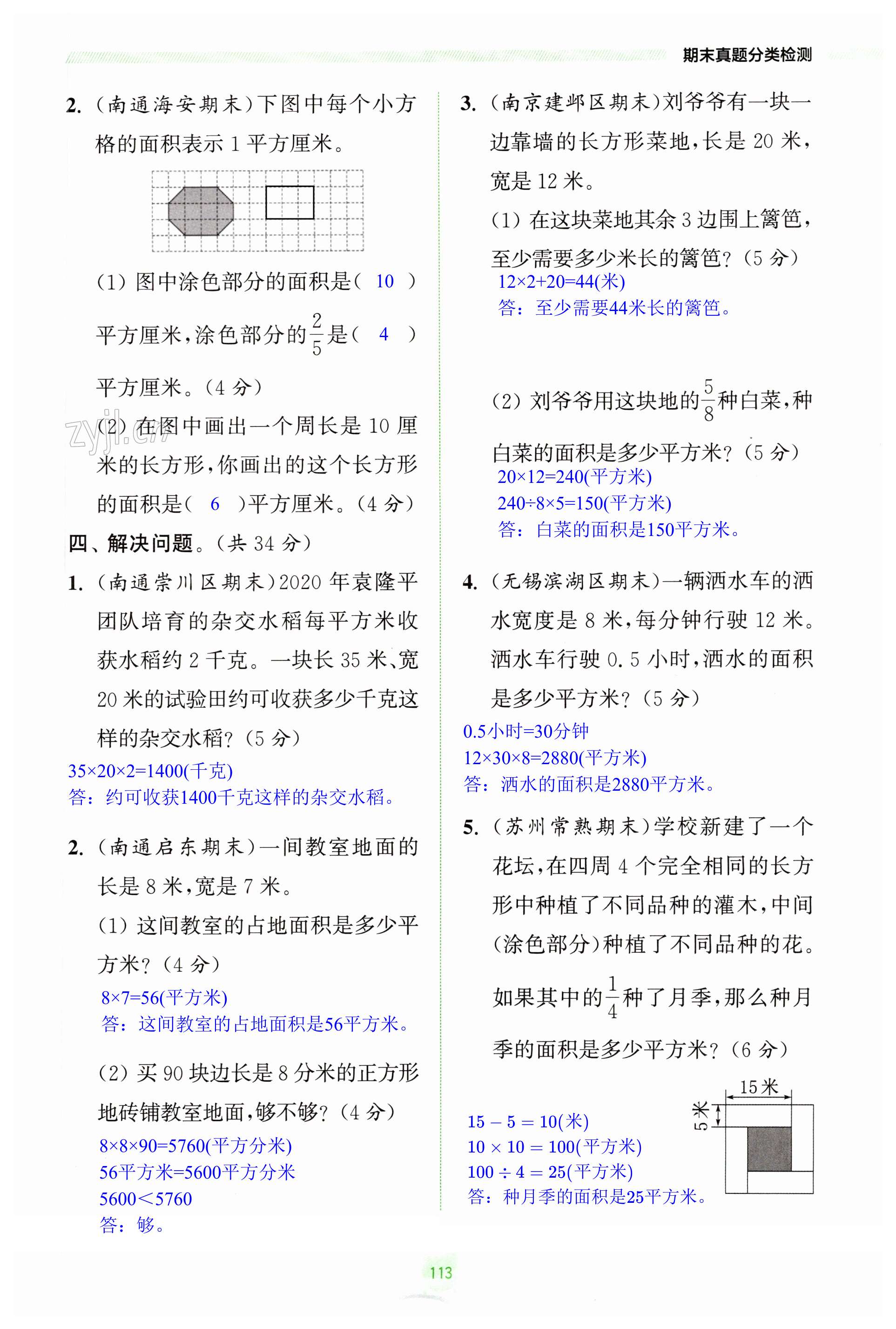 第113页