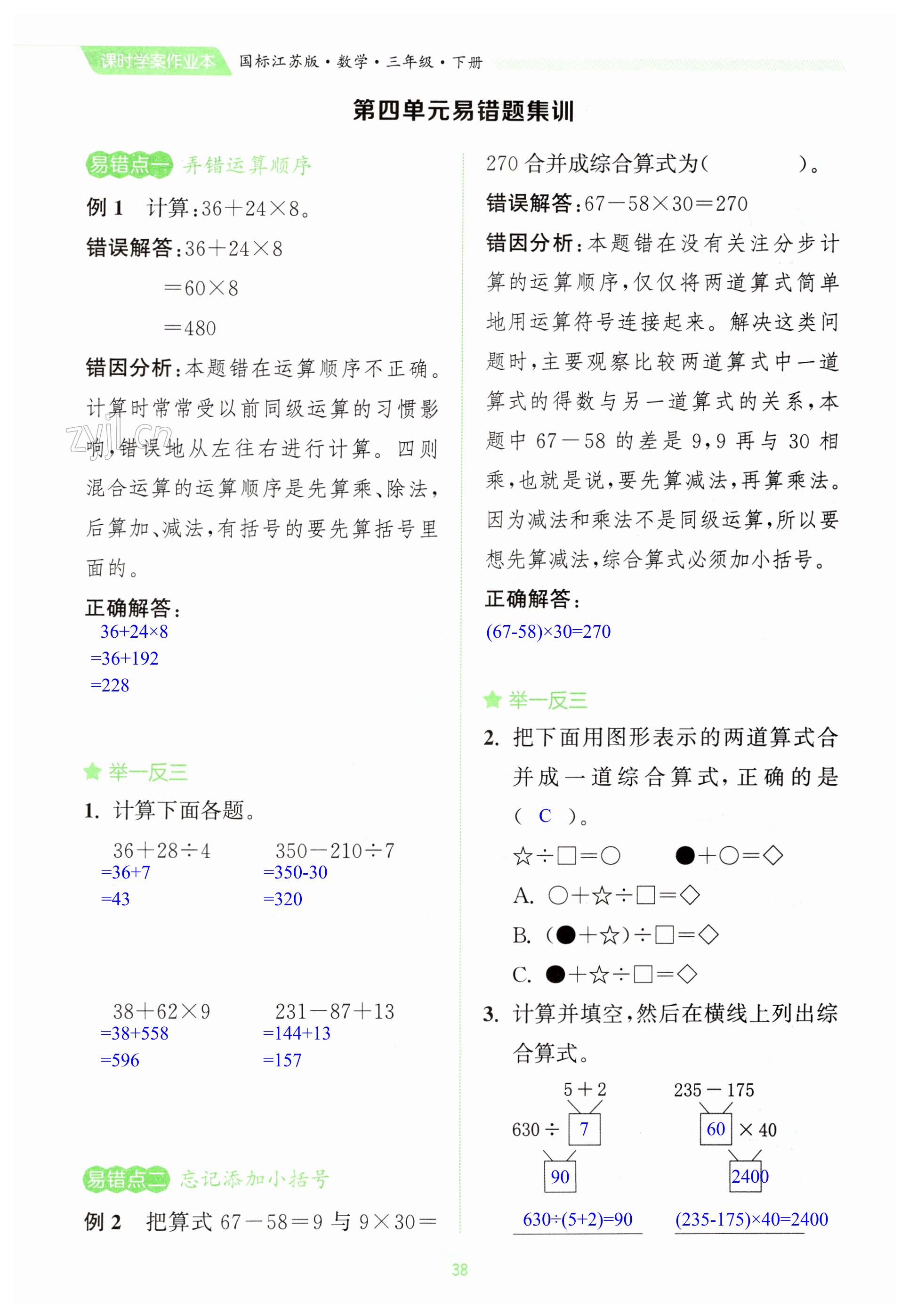 第38頁(yè)