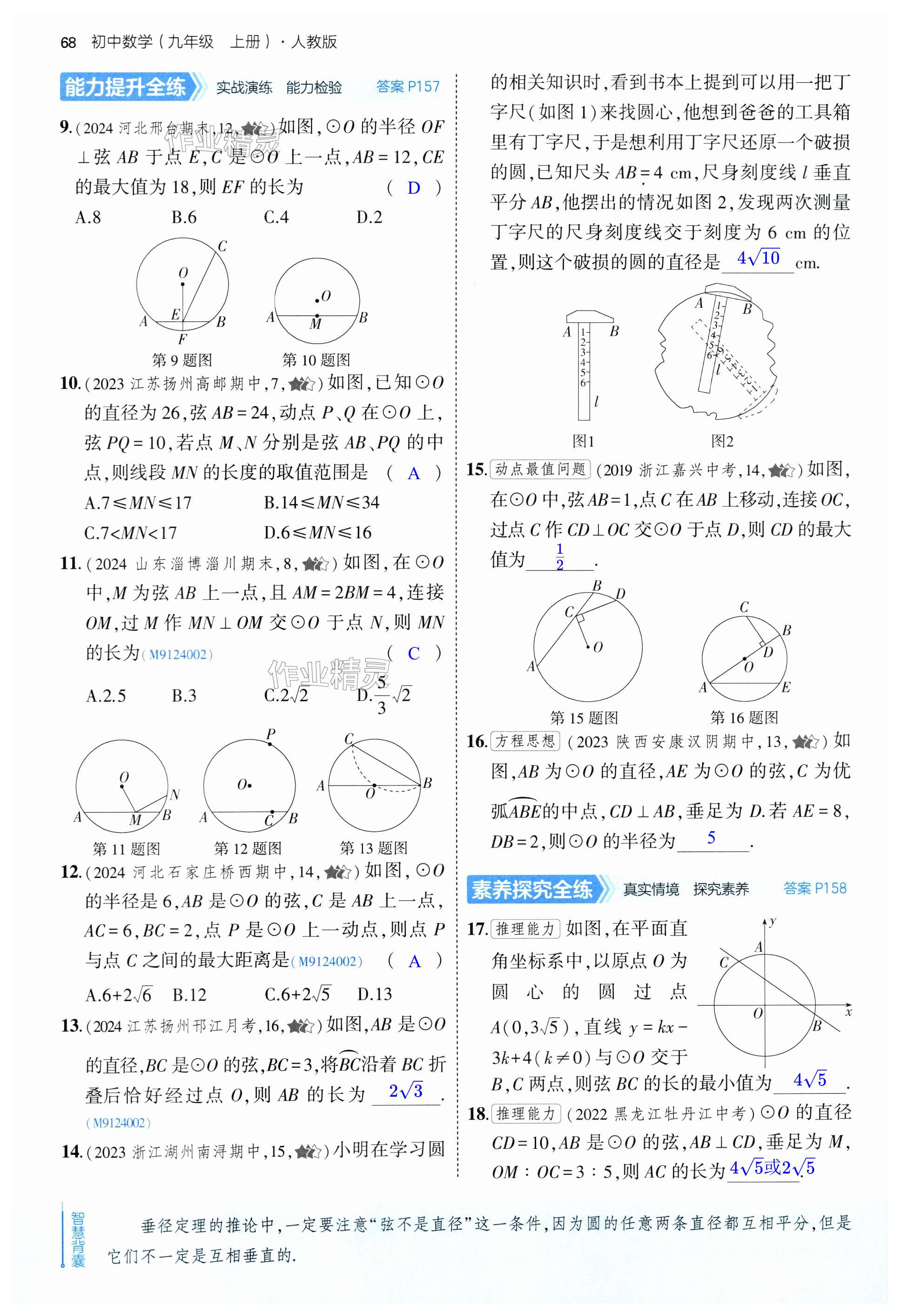 第68页
