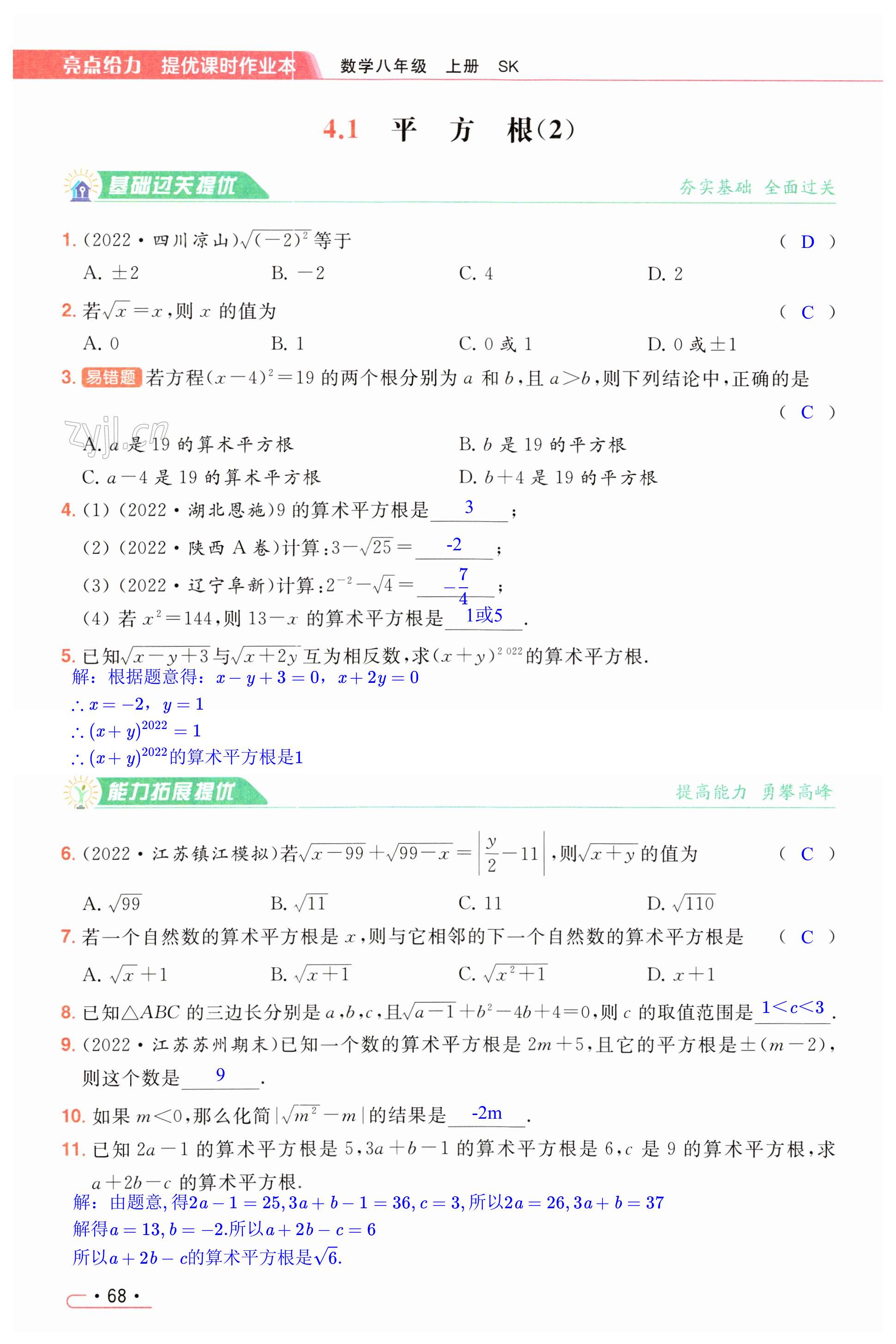 第68页