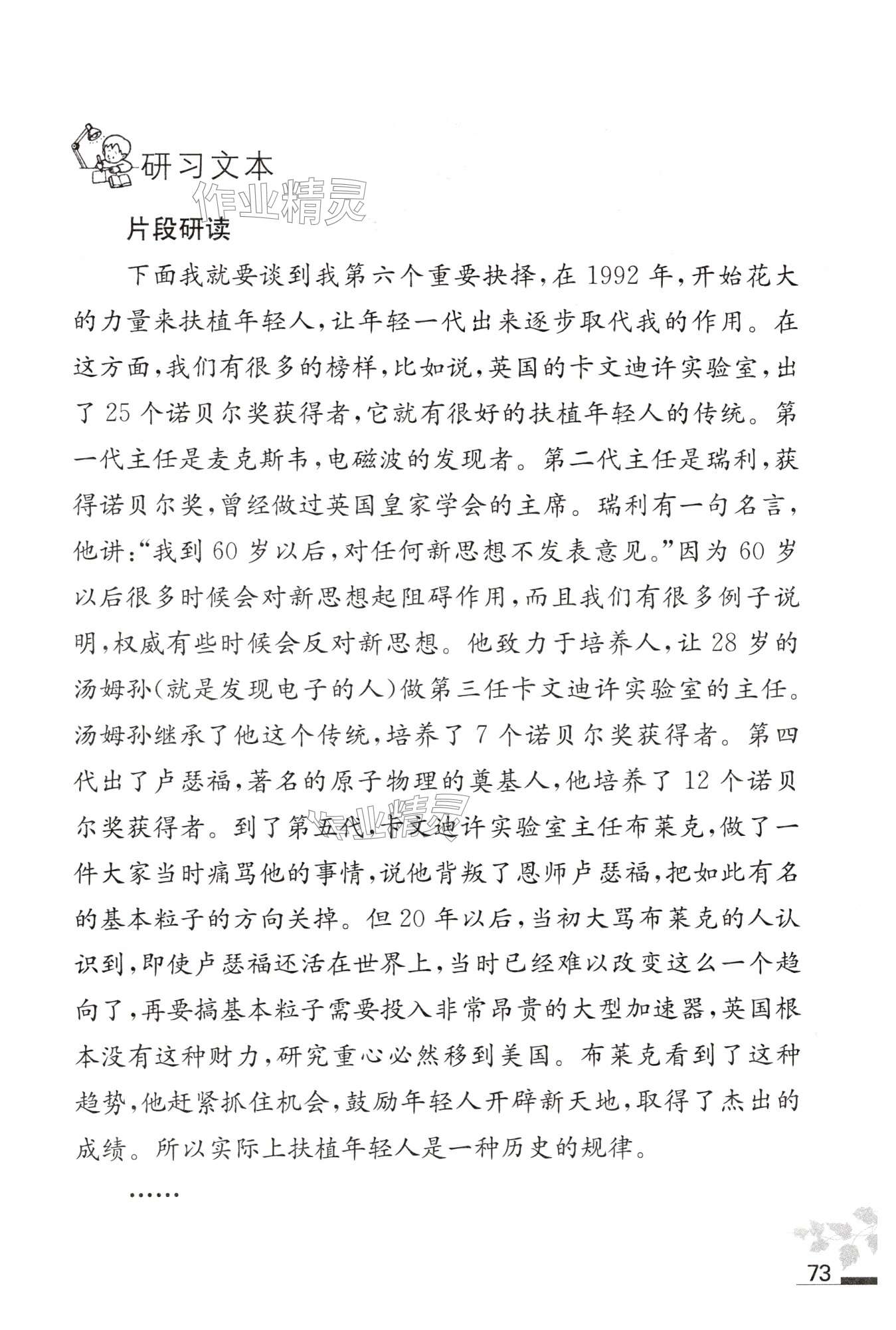 第73页