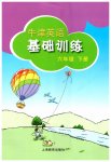 2023年牛津英语基础训练六年级下册沪教版