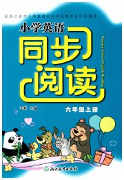 同步阅读浙江教育出版社六年级英语人教版