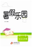全一册
