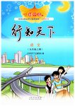 2023年行知天下九年级语文上册人教版
