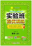 2025年实验班提优训练六年级数学上册人教版