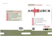 2023年中考試題探究試題薈萃英語山西專版