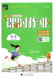 经纶学典课时作业三年级英语译林版