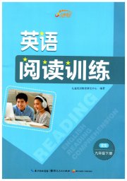 英语阅读训练九年级仁爱版恩施专版