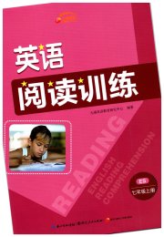 英语阅读训练七年级恩施专版