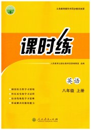 同步学历案课时练八年级英语人教版