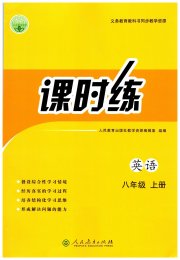 同步学历案课时练八年级英语人教版