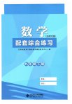 2026年配套综合练习甘肃九年级数学下册北师大版
