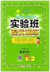 2023年实验班提优训练五年级数学上册人教版