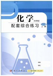 配套综合练习甘肃九年级化学科学版