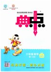 2023年综合应用创新题典中点六年级数学下册西师大版