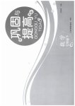 2026年巩固与提高浙江教育出版社七年级数学下册浙教版