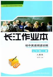 长江作业本初中英语阅读训练七年级人教版
