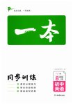 2023年一本初中英语八年级上册人教版