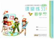 课堂练习二年级数学北师大版