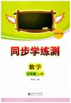 2026年同步学练测七年级数学上册北师大版甘肃专版