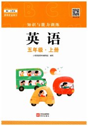 知识与能力训练英语评价手册第九册沪教版