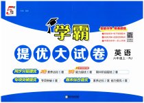 2025年学霸提优大试卷六年级英语上册人教版
