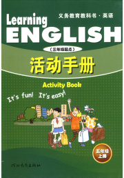 活动手册五年级英语冀教版