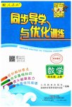 2023年同步导学与优化训练四年级数学上册人教版