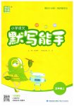 上册